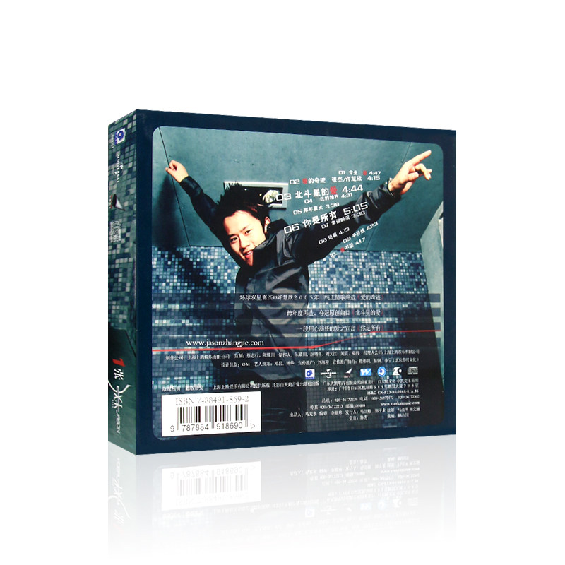 张杰 第1张/第一张 CD专辑音乐歌曲唱片光盘+写真歌词本+明信片