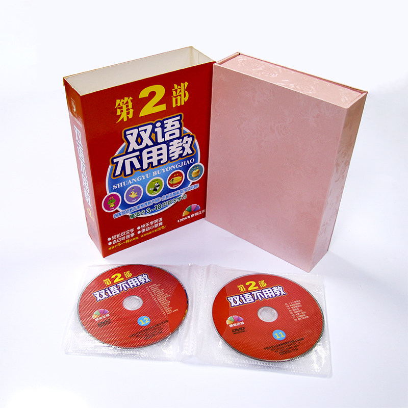 双语不用教 第2部 3-10岁幼儿童早教启蒙识汉字学英语听故事12DVD