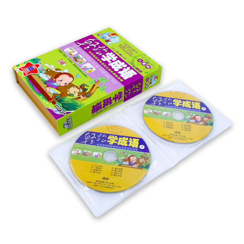 幼儿童益智早教经典成语故事卡通动画片高清视频10DVD光盘碟片