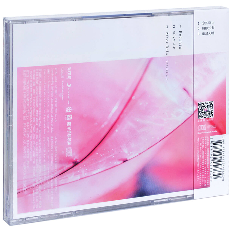 正版专辑：艾梅Aimer《恋如雨止/耀眼炫彩》雨过天晴 CD+歌词本-图1