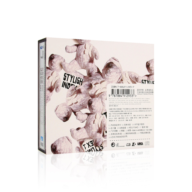 陈慧琳潮流指标 专辑CD光盘精选流行歌曲音乐碟片+歌词单+3张卡片 - 图0
