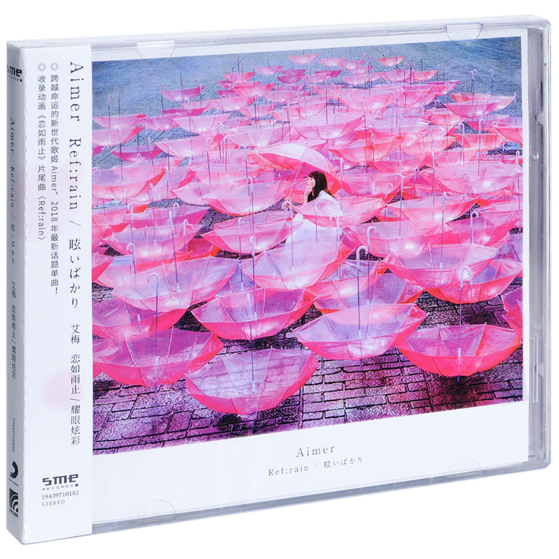 正版专辑：艾梅Aimer《恋如雨止/耀眼炫彩》雨过天晴 CD+歌词本-图0