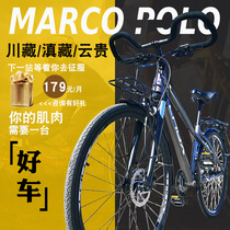 Long-distance Station Wagon Bike Aluminum Alloy Oil Pressure Double Disc Brake Road Bike Riding Butterfly Take Universal