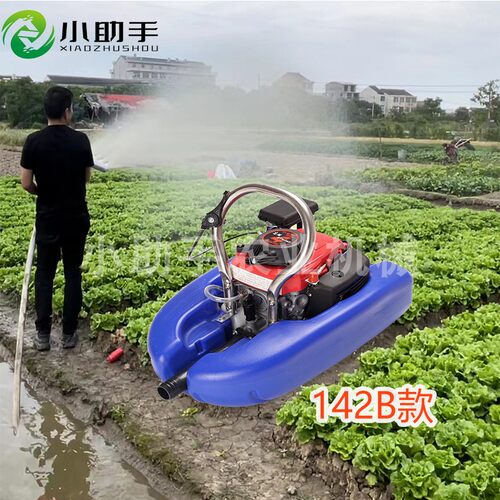 小助手四冲程船式汽油喷灌抽水机 船式水泵农用浇菜挖藕绿田同款 - 图2