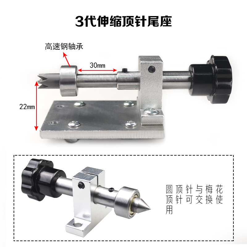 DIY可伸缩木工车床顶针车床钻孔尾座自制佛珠车床配件回转顶针