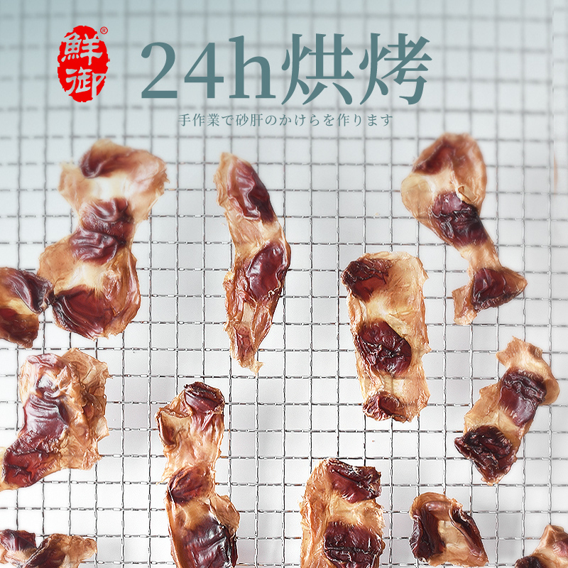 【鲜御】宠物狗狗零食手工鸡胗片养胃促消化营养通用型35g/袋-图3