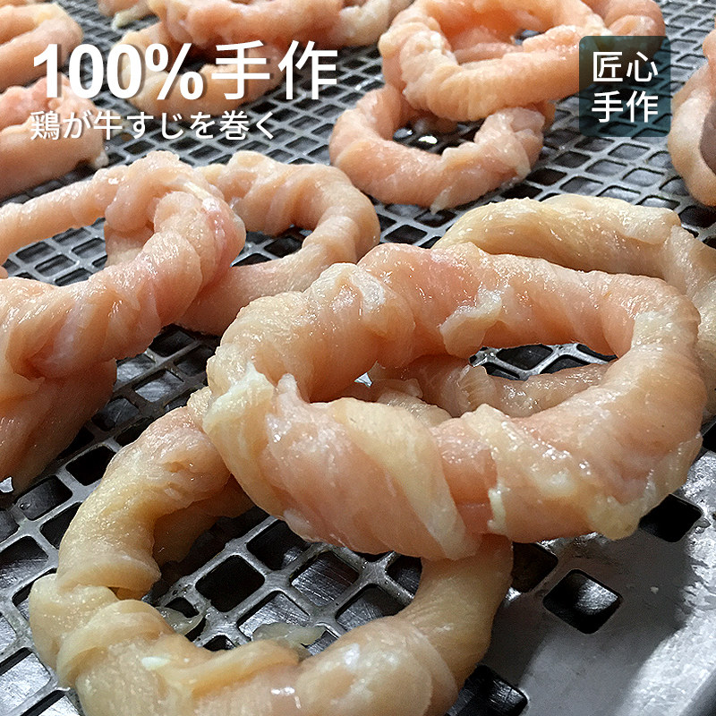 【鲜御】宠物狗零食旅行装 磨牙鸡肉鸭肉牛筋圈 30g/袋,淘宝优惠券,粉丝福利购,淘宝优惠卷