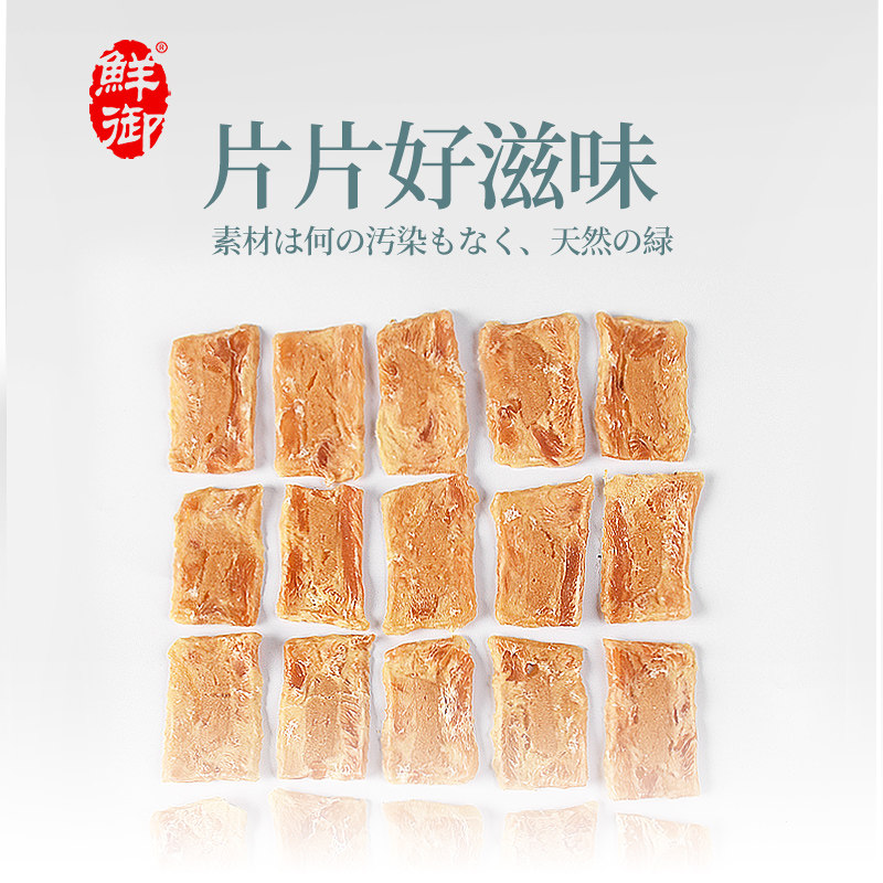 【鲜御】宠物狗狗零食 肉干夹蛋黄 鸡肉干90g*3袋