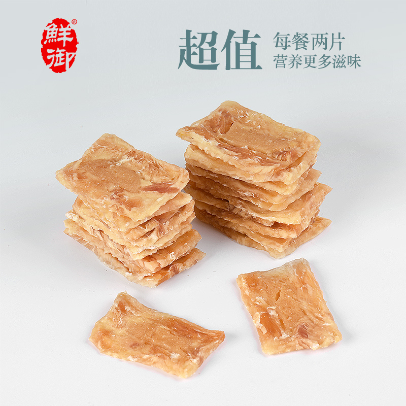 【鲜御】宠物狗狗零食 肉干夹蛋黄 美毛看得见 鸡肉干90g*3袋 - 图1