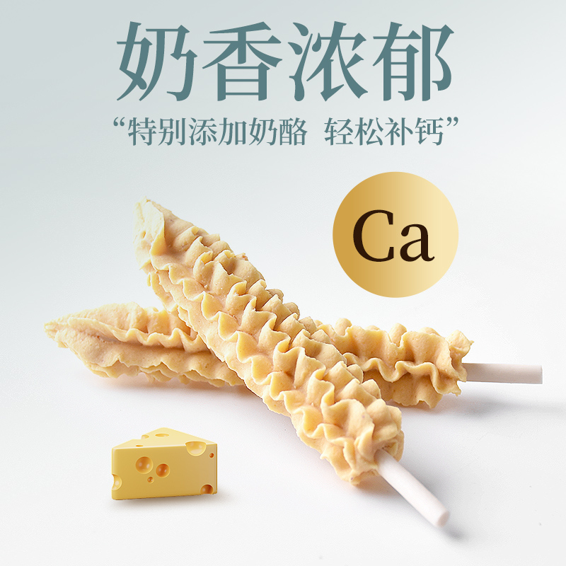 【鲜御】宠物狗狗零食 红薯奶酪鸡肉泥磨牙零食洁齿仙女棒4支/袋