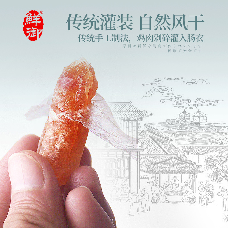 鲜御宠物狗狗零食风干肠训练奖励火腿肠香肠100g/袋-图0