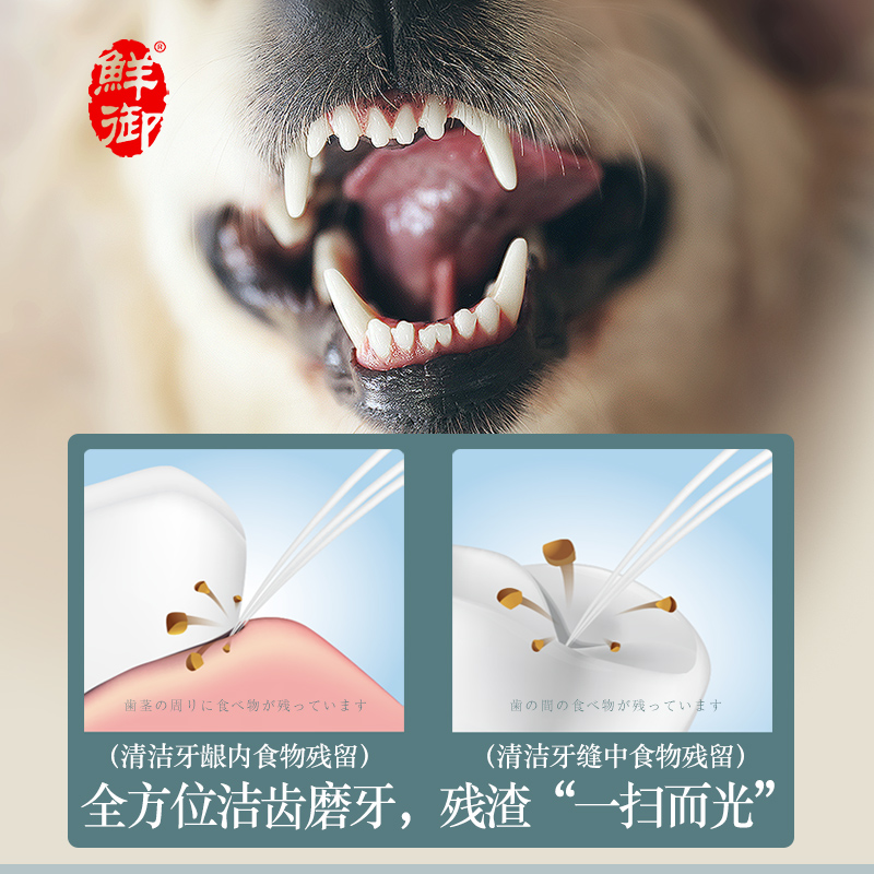 【鲜御】狗狗零食 鸡肉鸭肉牛皮卷 磨牙棒耐咬幼犬洁齿100g*3/袋