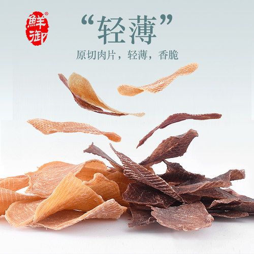 【鲜御】宠物狗狗零食 原切薄烤大肉片 鸡肉鸭肉干实惠装300g/袋 - 图0