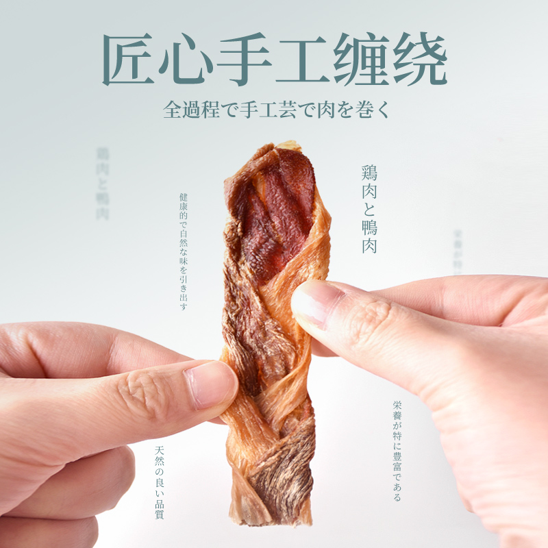 【鲜御】宠物狗狗零食手工风干鸡肉鸭肉干鸭食管三色辩50g/袋-图2