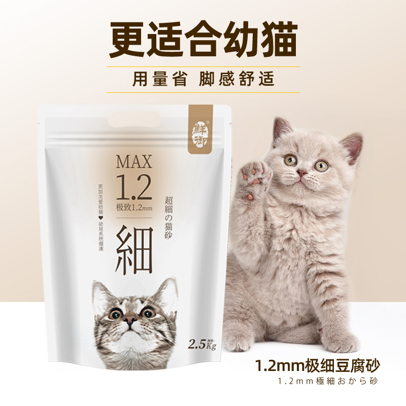 【鲜御】1.2mm原味豆腐猫砂原料可食清淡无异味除臭无尘2.5kg袋-图3