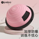 Pipeball speed ball semicircular balance ball yoga ball