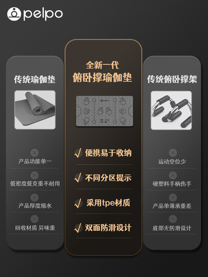 派普俯卧撑垫平衡垫健身垫子加厚瑜伽垫健腹轮跪垫平板支撑垫男女