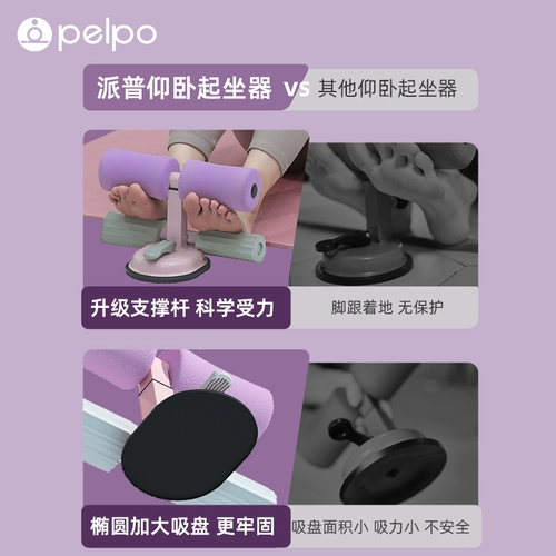 PIPP Многофункциональное приседание вспомогательное оборудование для упражнений для обучения животу.