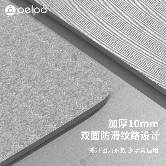 Piper yoga mat men's special tpe fitness training sports mat non-slip thickened widened and lengthened home x