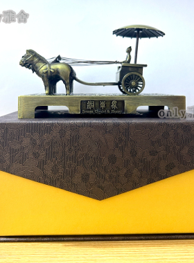 马车摆件纪念品西安秦始皇兵马俑青铜模型合金工艺品送客户伴手礼