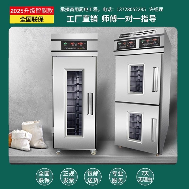 SJHM冷藏冷冻醒发箱商用包子馒头面包全自动定时恒温喷雾发酵箱柜,淘宝优惠券,粉丝福利购,淘宝优惠卷