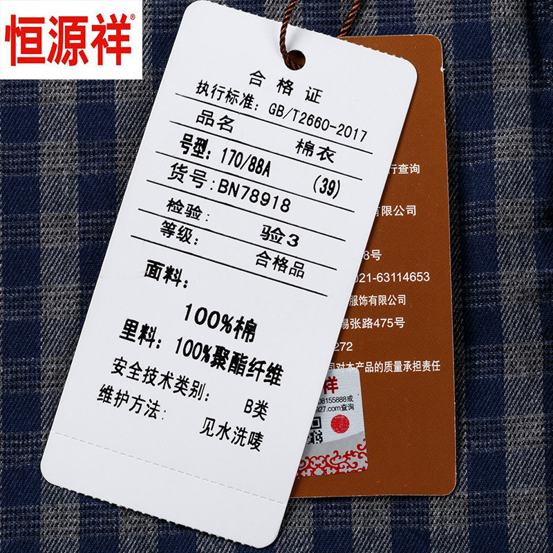恒源祥保暖衬衫冬季男士长袖加厚加绒纯棉格子中青年宽松保暖衬衣