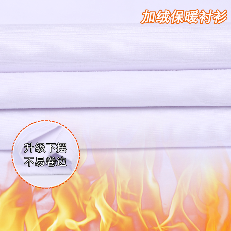 恒源祥彩羊圆领保暖白衬衫男冬季加厚加绒纯白色中华立领保暖衬衣