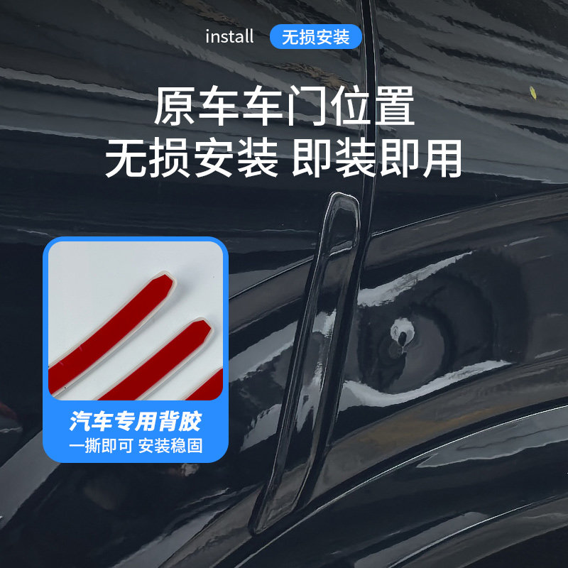 适用于蓝电E5PLUS车门防撞条汽车原车色防剐蹭防撞,淘宝优惠券,粉丝福利购,淘宝优惠卷