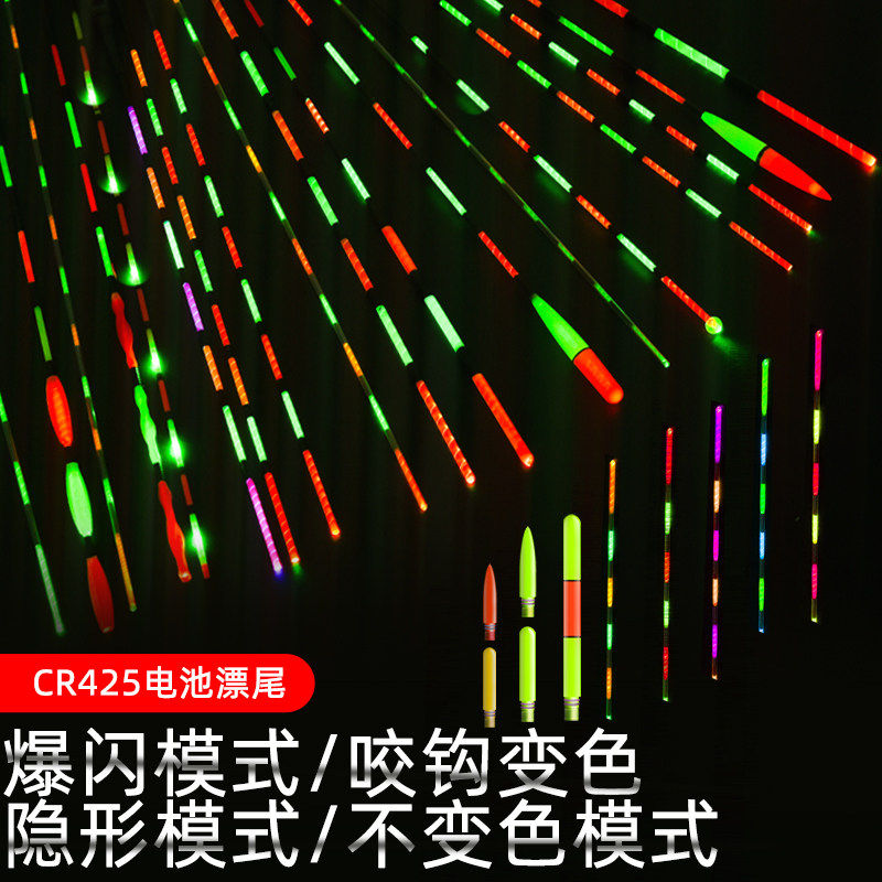 咬钩变色日夜两用冷光尾漂尾配件换尾夜光漂电子漂尾夜钓鱼漂配件,淘宝优惠券,粉丝福利购,淘宝优惠卷