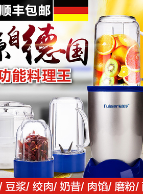 福莱尔料理机家用小型破壁多功能