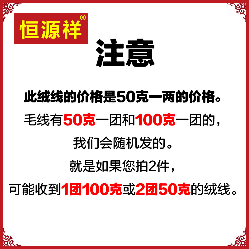 恒源祥羊毛线中粗棒针宝宝手工编织毛线冬毛衣外套围巾绒线团2888 - 图2
