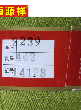 恒源祥2239高支全羊毛细线可贴肤