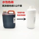 Цвет сперматогенный древесина, окрашенное деревянное восковое масло, вода и масляное двойное прозрачное цвет, высокая концентрация, экологически чистый цвет на основе воды.