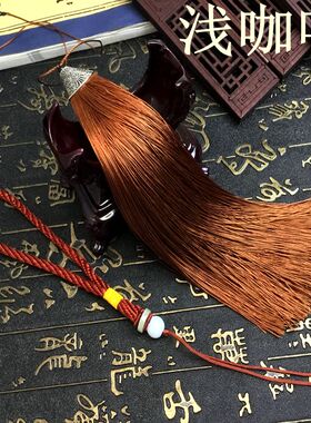 精品柔顺垂直加长鱼嘴流苏diy