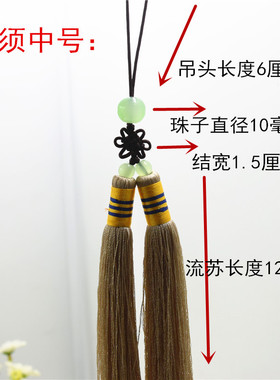 配件扇子长笛手机高品质流苏挂穗