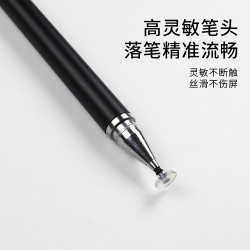 适用手机触屏笔oppo平板触控笔华为vivo荣耀学习机电容笔苹果绘画安卓硅胶笔头触摸屏幕通用细头点触手绘手写 - 图1