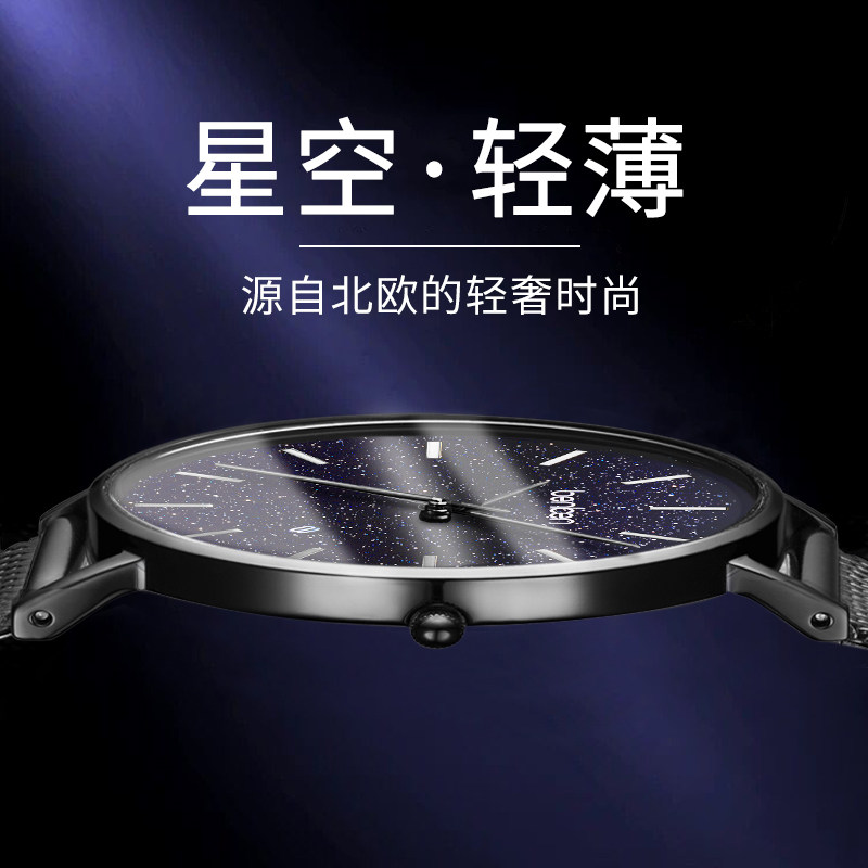 benken星空科技网红男学生防水男表 benken国产腕表