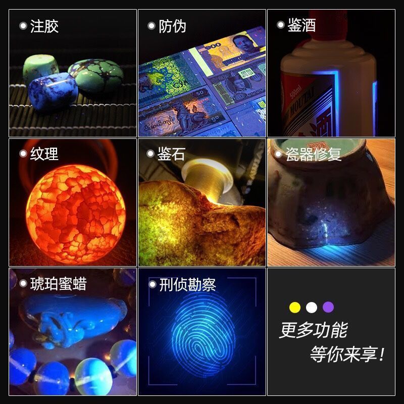首尔365nm紫光5w手电筒钱币邮票鉴定烟酒瓷器验钞荧光检测灯 - 图1