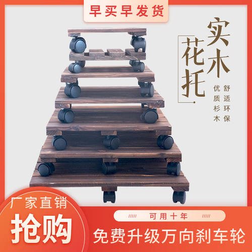 全实木花盆托盘可移动碳化万向轮托盘防腐木落地盆景花架绿植包邮 - 图0