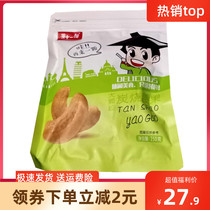 Tasty Siu XI Lang charcoal burnt cashew nuts 500g bagged carbon grilled salt original flavor cooked with leather big waist nuts and nuts