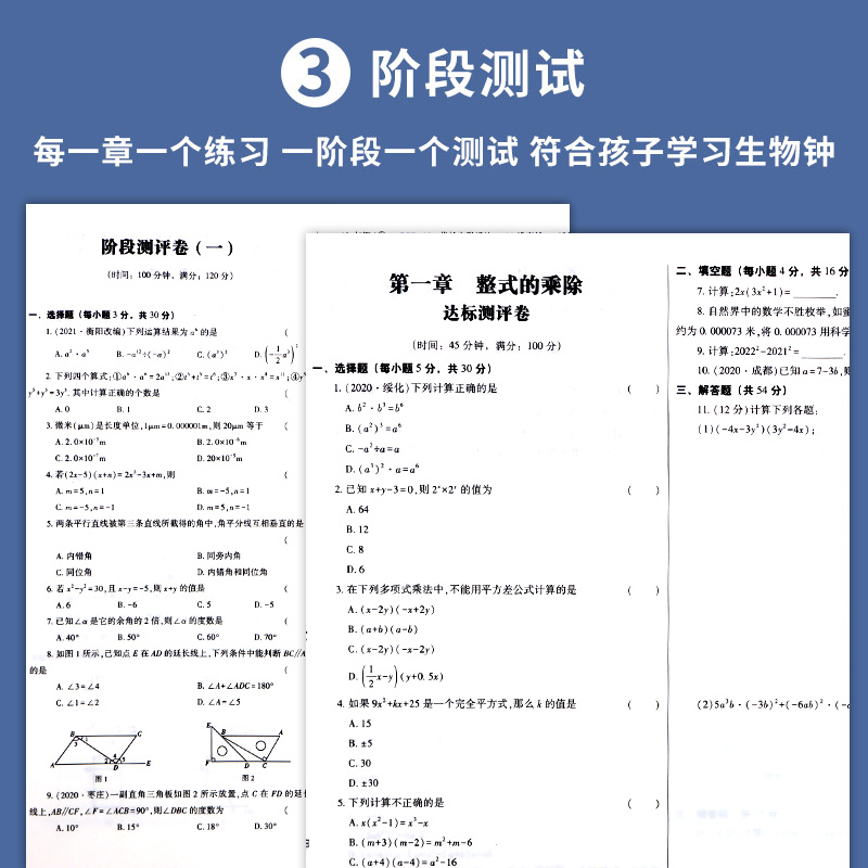 2024 北师大版七年级数学同步练习册全套 北师版计算高手运算能手课课练专项训练下册测试卷上册练习书题7初一必刷题初中一课一练 - 图3