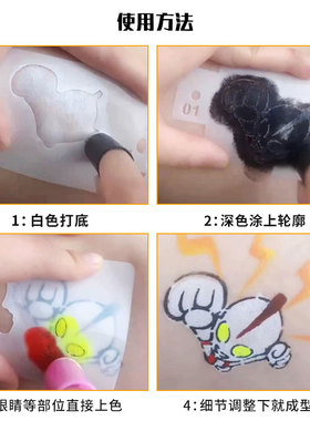 儿童彩绘脸部模板奥特曼重复使用