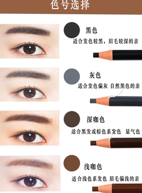 六一舞台妆防水防汗咖啡色眉笔