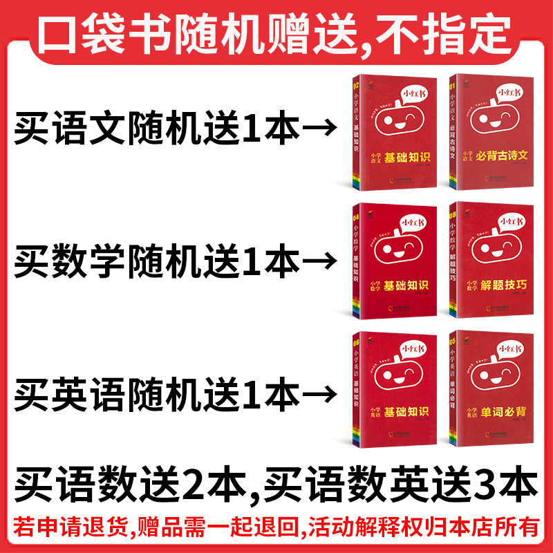 2026春新版 课堂笔记人教北师苏教译林版第一二三年级上下册四年五六年级上下册语文数学英语书全套教材讲解七彩课堂学霸随堂笔记