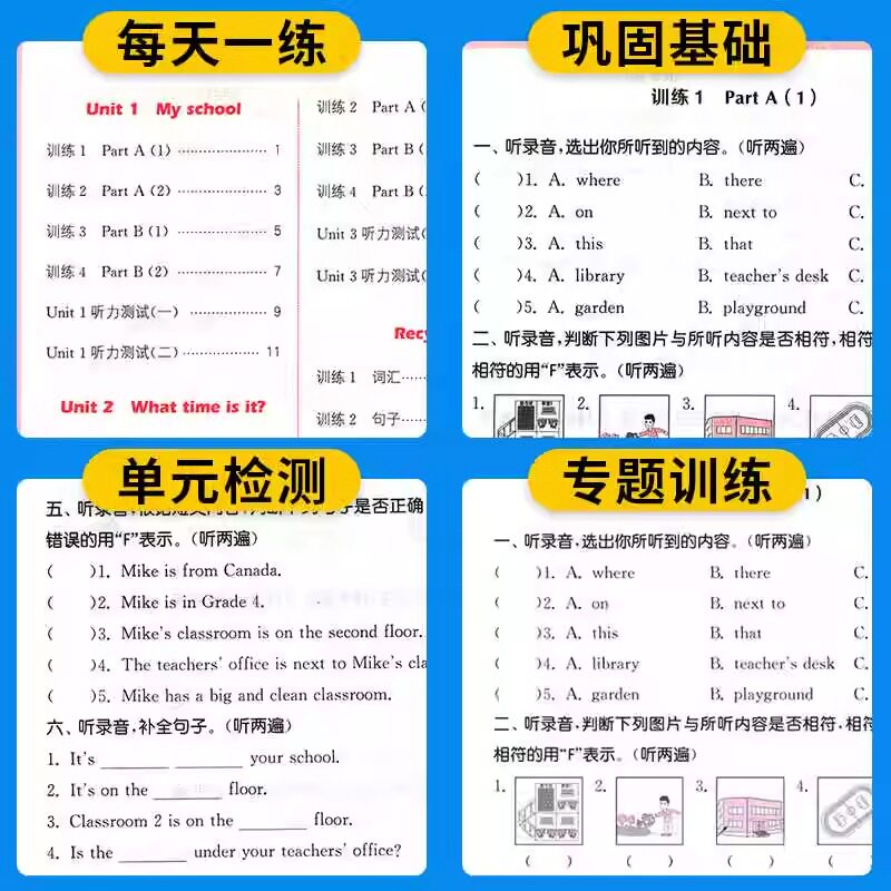 2026新小学英语听力能手三3四4五5六6年级上册英语听力专项训练下册人教PEP外研通用版二2一1起点上英语阅读默写小能手同步练习册