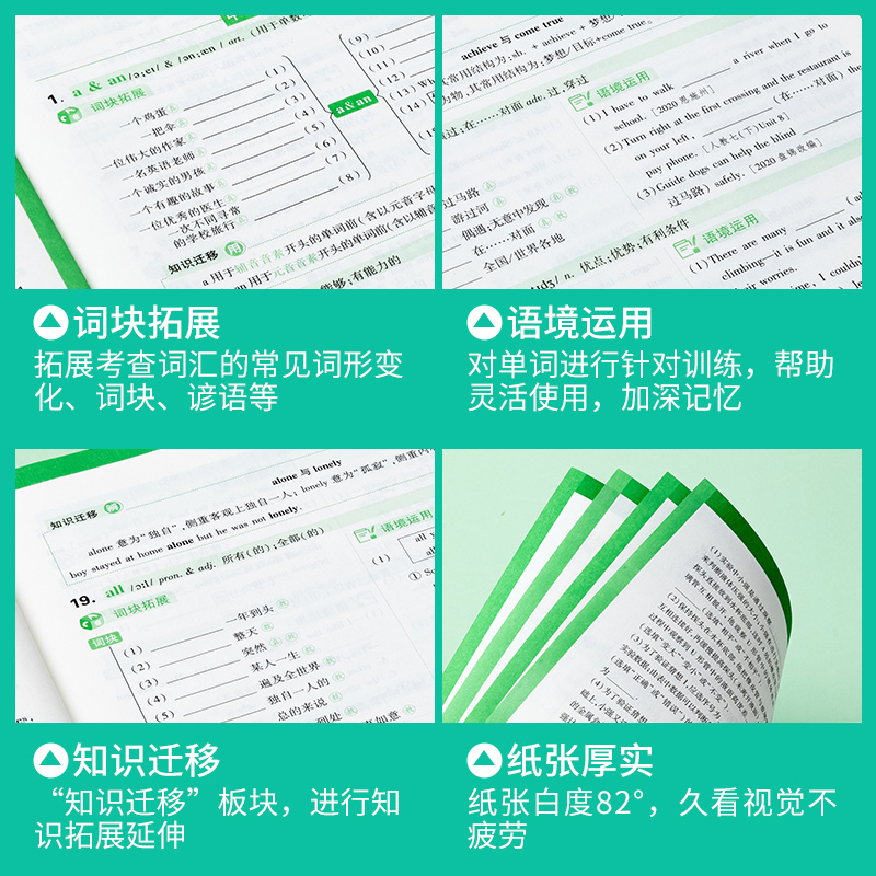 2024新版万唯中考英语词汇全国通用 初中英语单词大全手册练习789七八九年级初一二初三复习资料1500词专项千词百用万维教育 - 图2