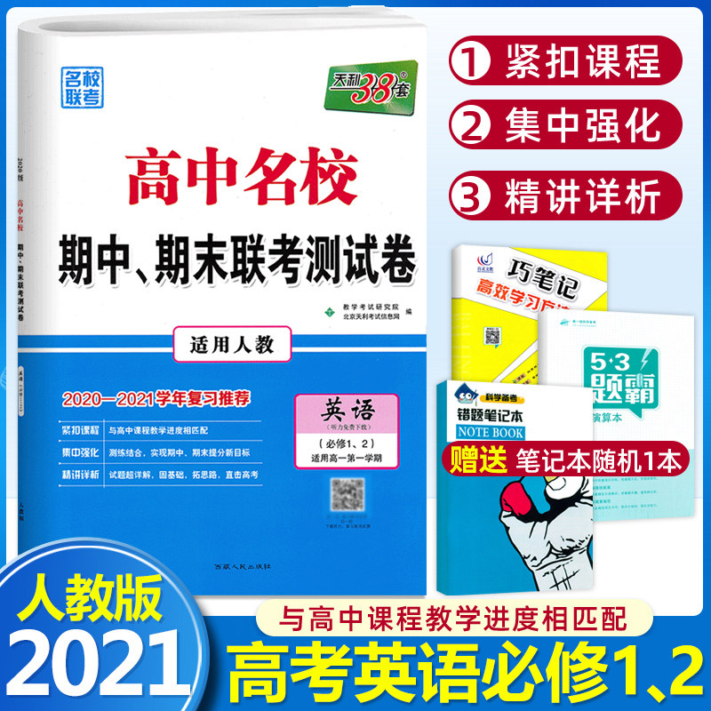 高一英语卷 新人首单立减十元 2021年7月 淘宝海外