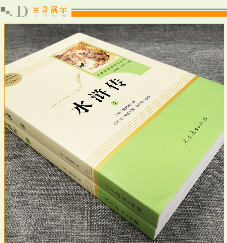 水浒传艾青诗选书正版包邮初中版全套3册原著九年级上册完整版人民教育出版社人教版文学初中生阅读书籍上册经典名著初三-图0