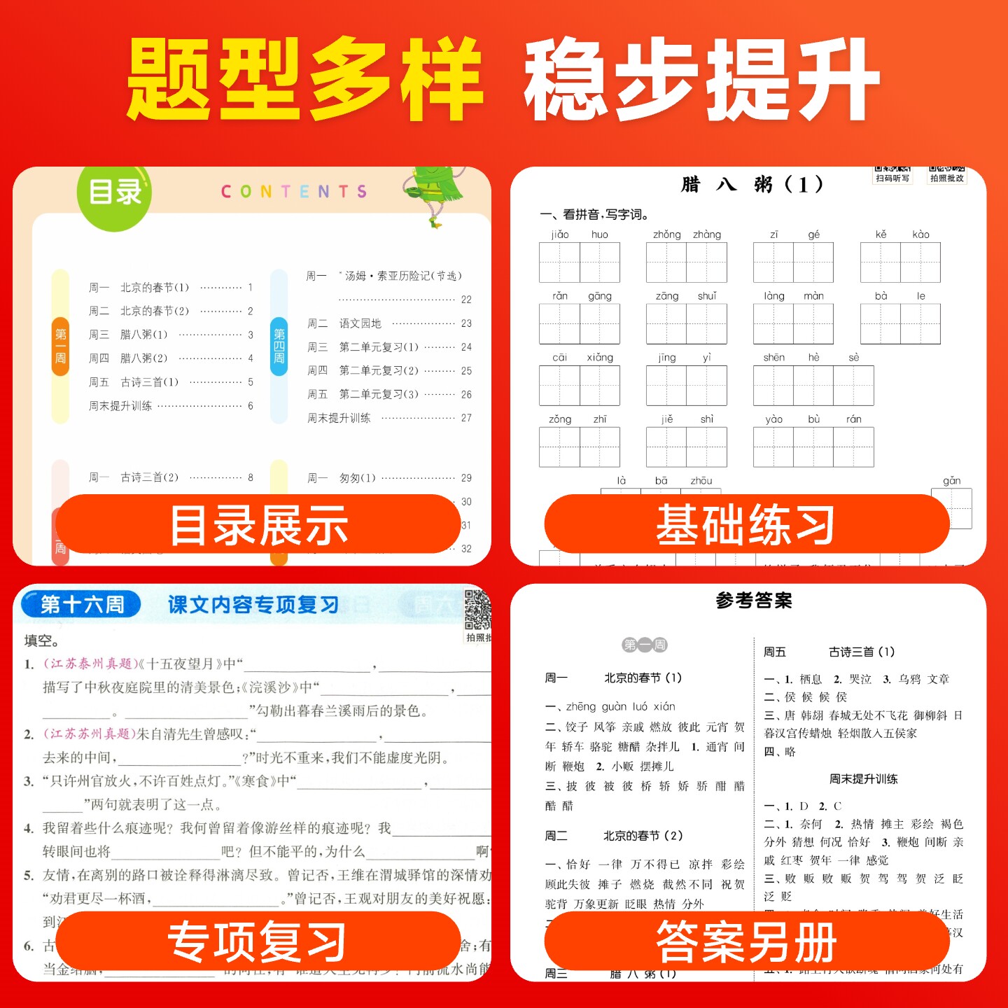 2026春新版默写能手一二三年级四五年级六下册上册语文英语人教版外研版苏教版北师版小学字词专项训练同步练习册天天练三年级起点