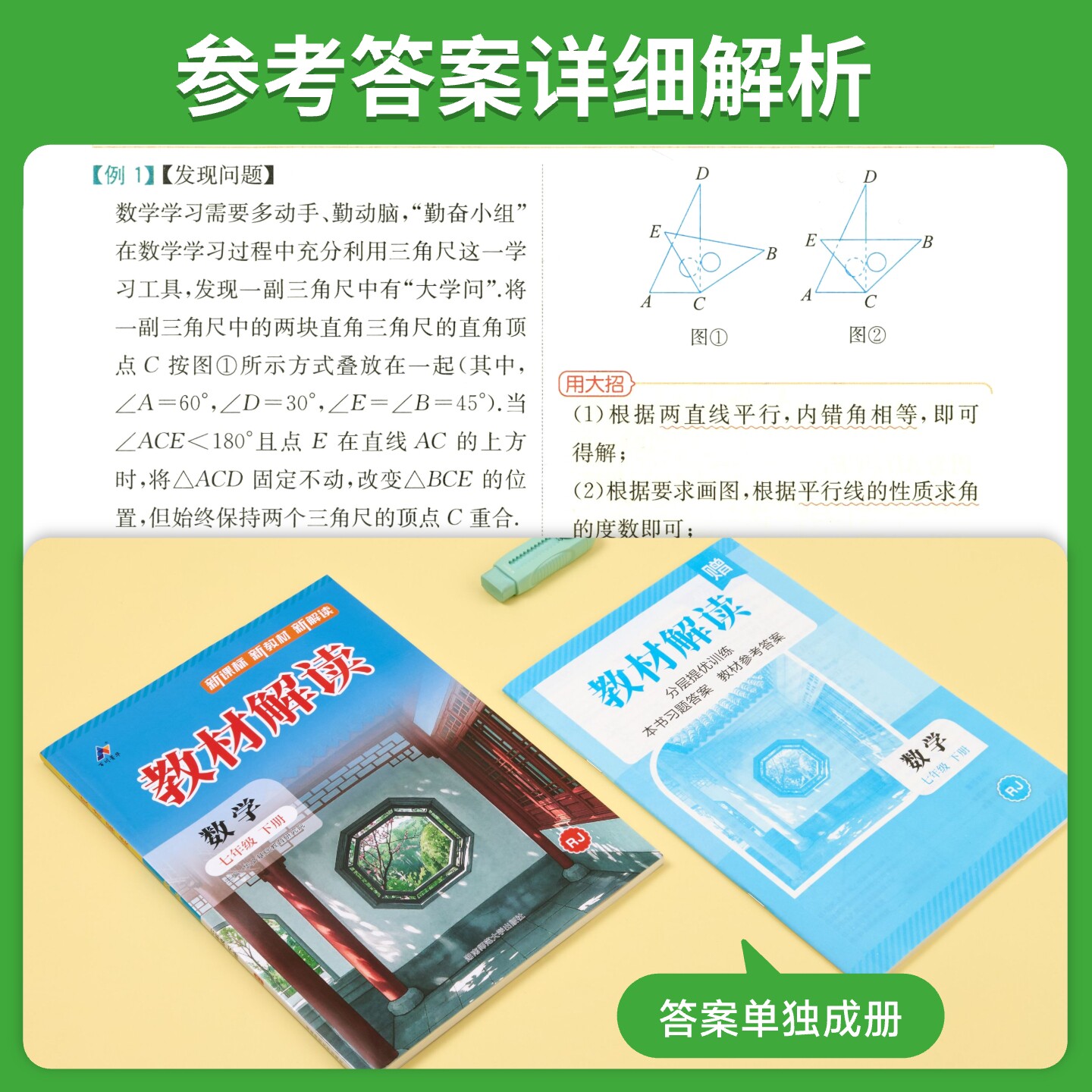 2024教材解读七八九年级上册下册语文数学英语人教版编版全套初中政治历史地理生物配套教材全解中学辅导资料书基础同步训练练习册